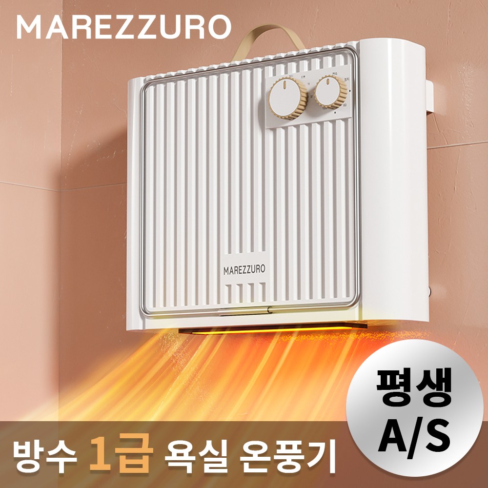 욕실 히터 추천 제품 이미지