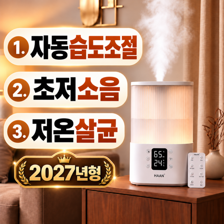 가열식 초음파 가습기 비교 추천 제품 이미지